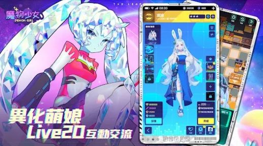 魔物少女游戏截图1