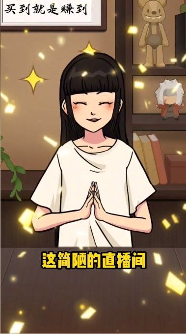 今晚不下播最新版截图1