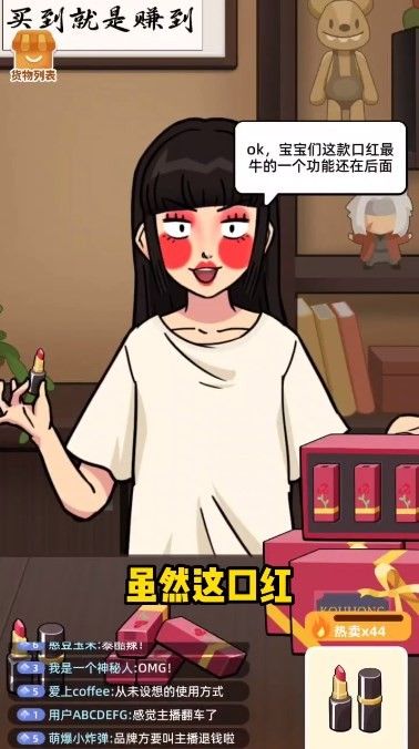今晚不下播最新版截图2