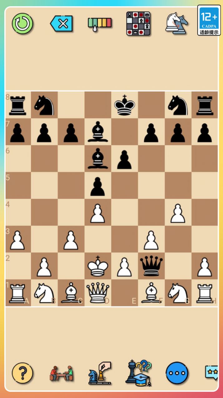 经典国际象棋游戏安卓版截图2