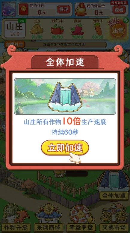 魔幻庄园游戏红包版截图2