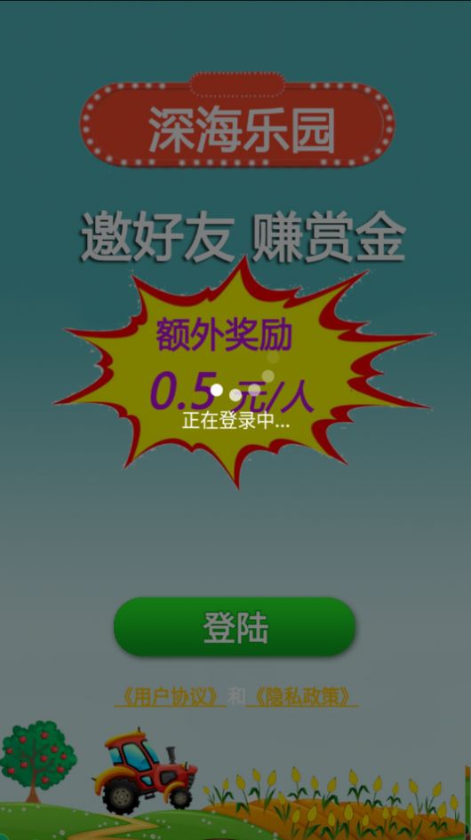 深海乐园小游戏手机版截图1