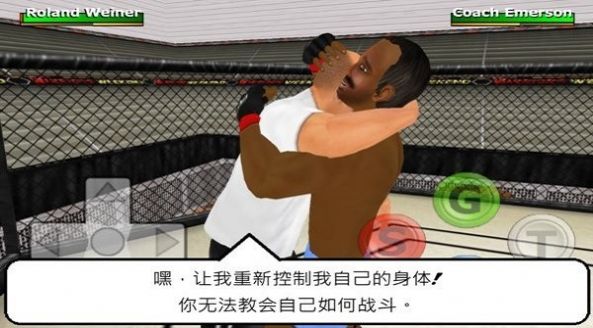 周末战士菜鸟的饭桶游戏汉化测试版截图1