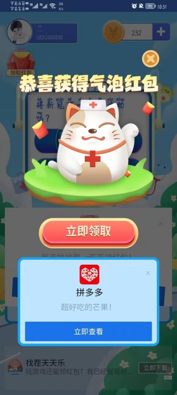 糖豆派对游戏
