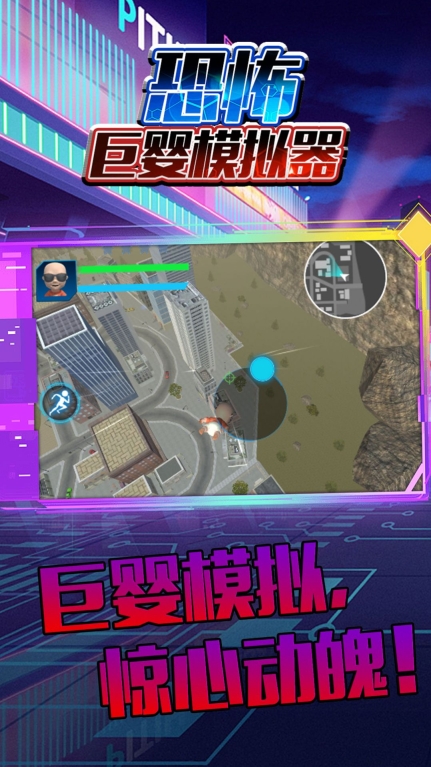恐怖巨婴模拟器游戏最新版截图2