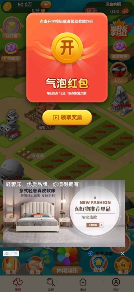 爱在西元前游戏领红包手机版