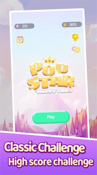 流行明星快乐时光游戏红包版
