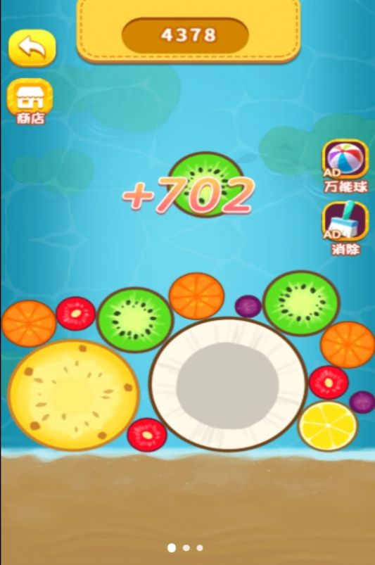 急速水果合成游戏截图2