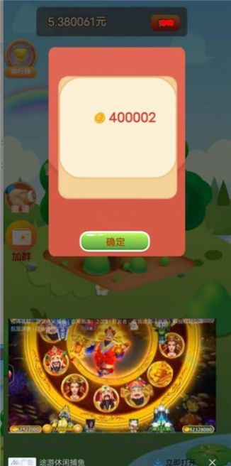 收获金秋游戏红包版
