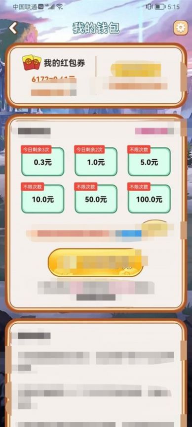 成语接力赛游戏红包版截图2