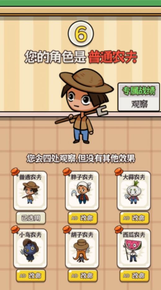 农夫的花园游戏安卓版截图1