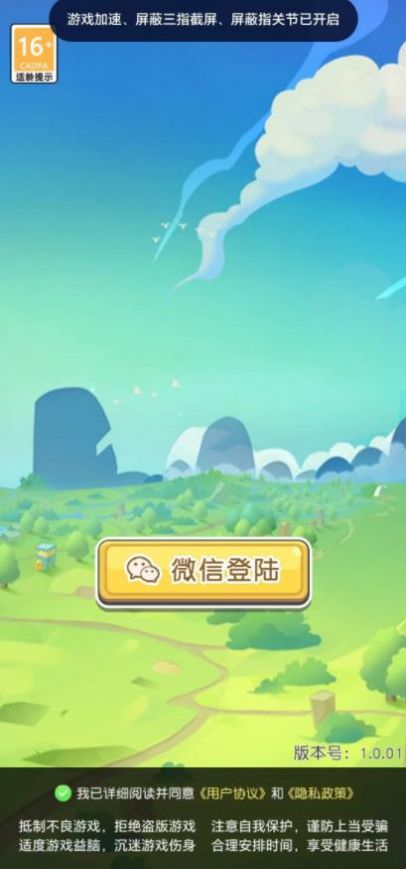 神奇消消兔游戏最新红包版