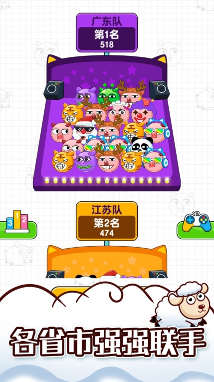 救救这只羊游戏最新版截图0