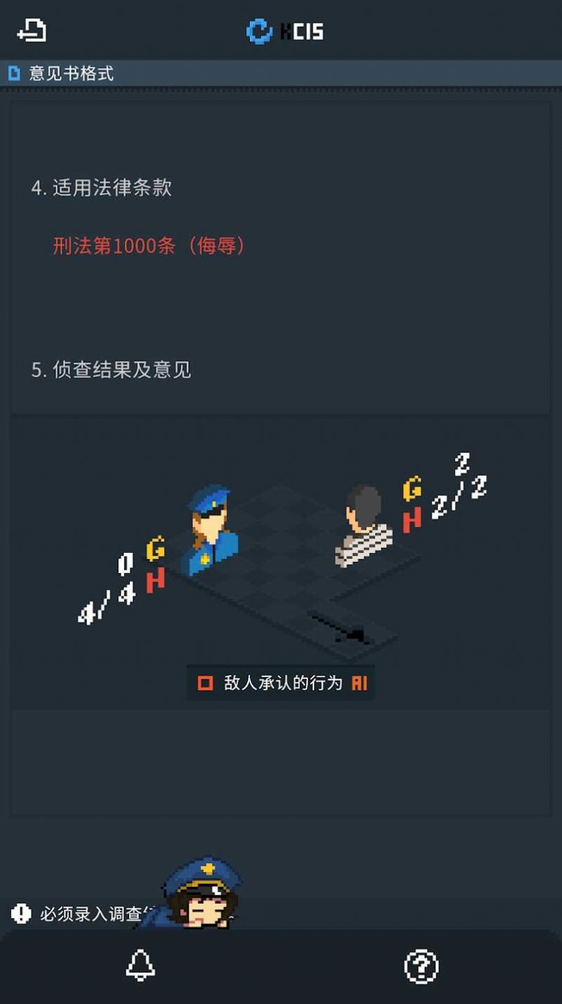 律法之地安卓游戏中文版截图2