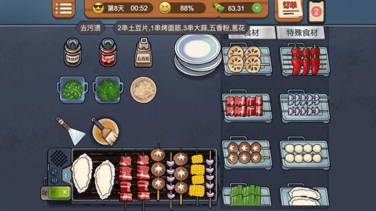 我的烧烤店游戏红包版截图1