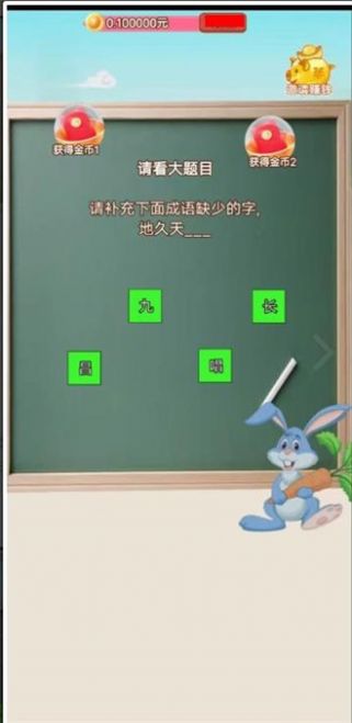 小狐仙猜猜猜游戏红包版