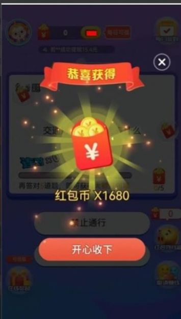 小狐仙猜猜猜游戏红包版截图1