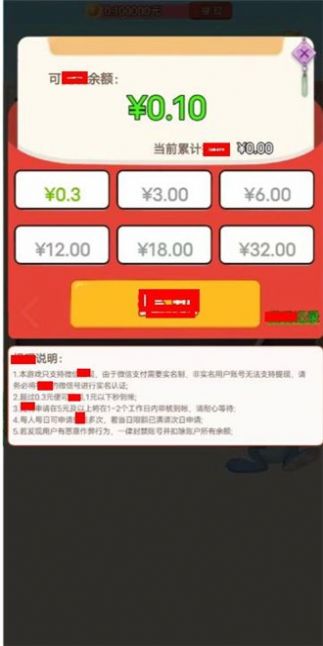 小狐仙猜猜猜游戏红包版截图2