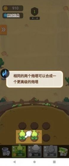 农场突突突游戏手机版截图1