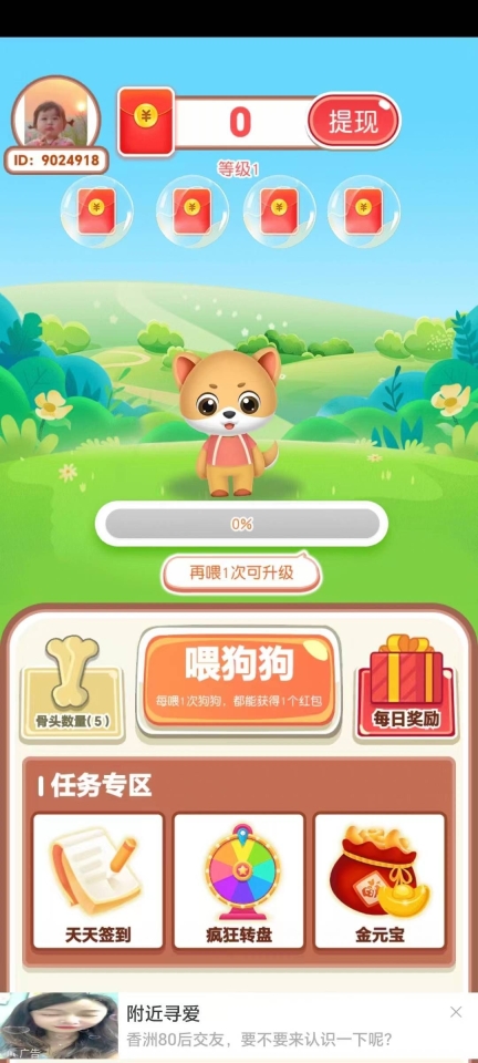 小虾爱跳舞游戏领红包正版