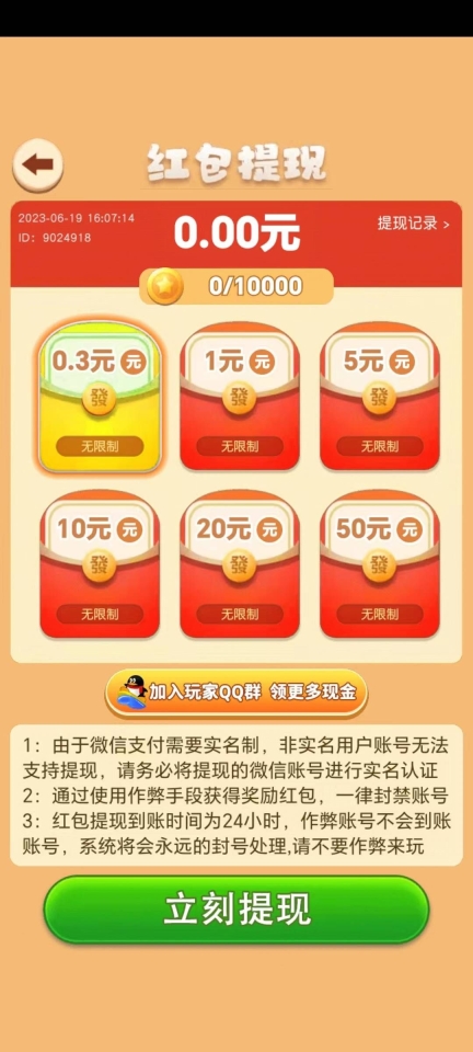 小虾爱跳舞游戏领红包正版截图2