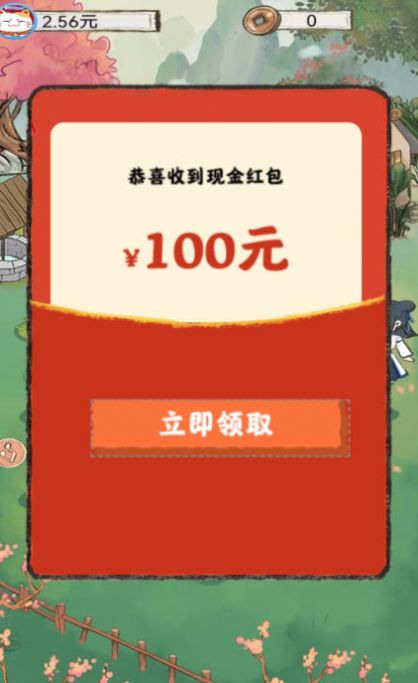 平安小农院游戏免费红包版截图0