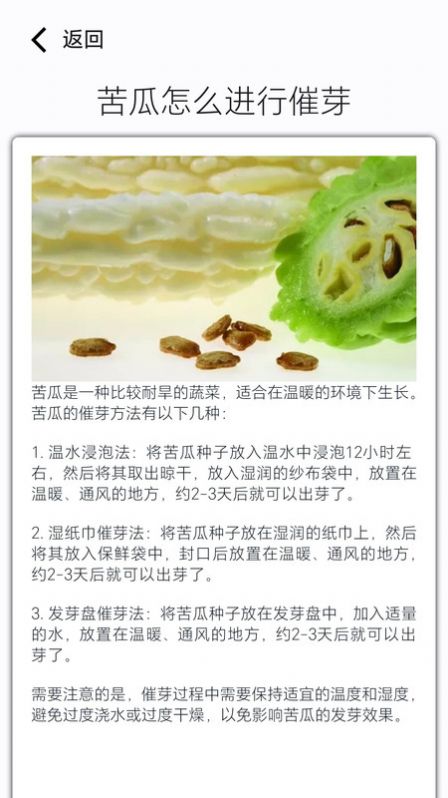 农事达人游戏红包版截图0
