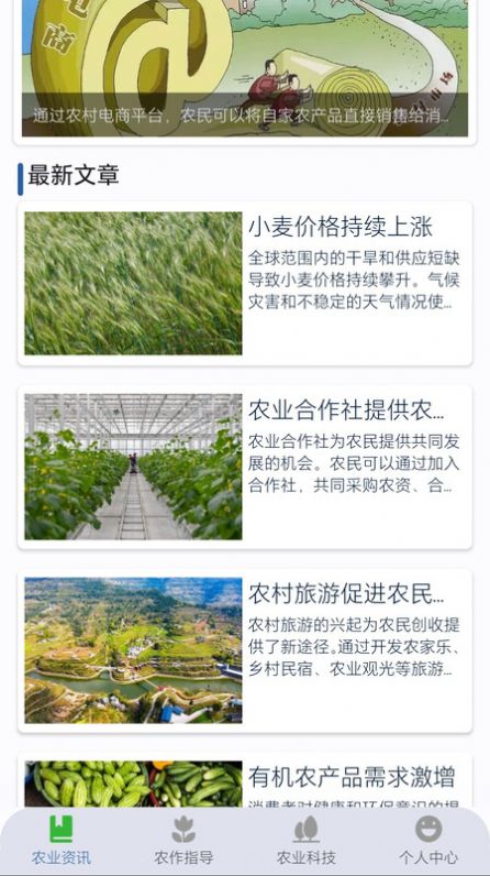 农事达人游戏红包版截图1