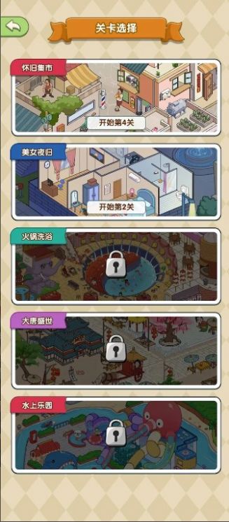 捉住你了安卓游戏