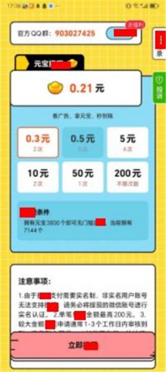 答题全能王游戏红包版