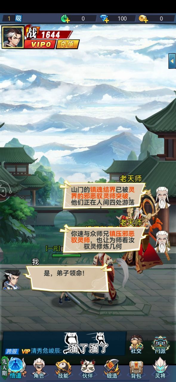 未知山海2077游戏最新版截图2