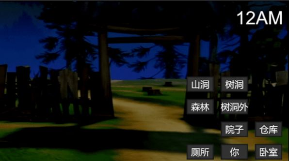 熊大的午夜后宫游戏最新版截图1