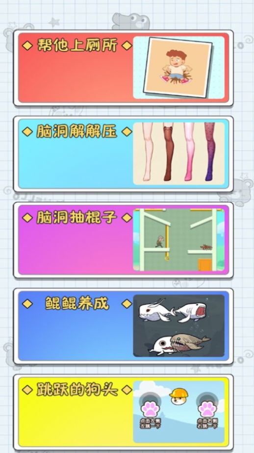 解压宝盒子游戏安卓版