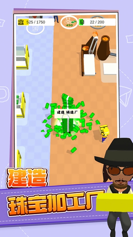我想当大老板游戏安卓版截图2