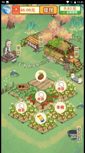 青青百草园游戏领红包截图1