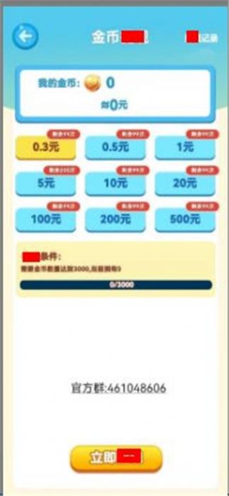 广开财路游戏红包版截图1