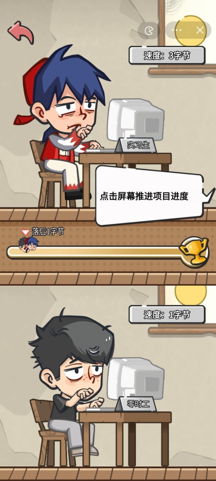 我在职场当卷王折相思截图2