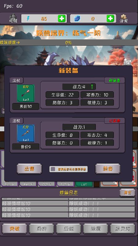 寻道的齿轮开始转动游戏截图0