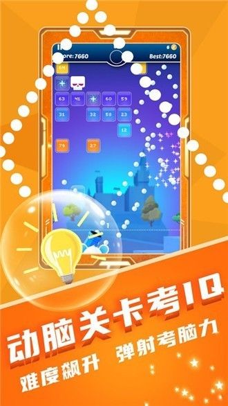 魔幻弹珠出击游戏安卓版