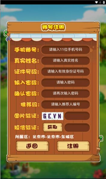 聚游幻想游戏红包版