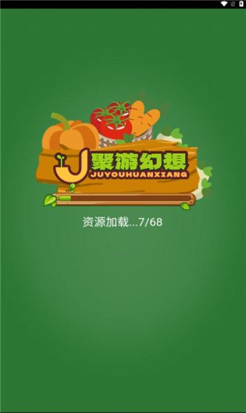 聚游幻想游戏红包版截图2