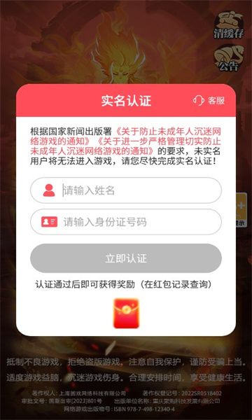 秀才来点兵游戏领红包正版