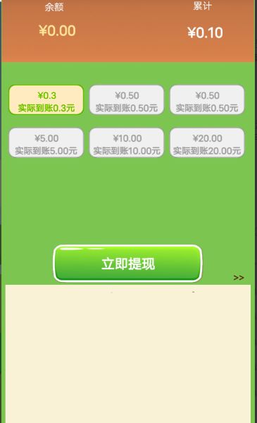 不羁少年游戏领红包正式版
