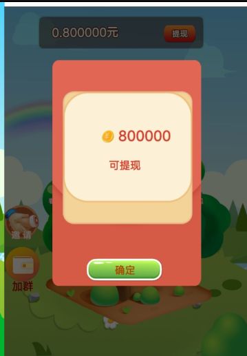 不羁少年游戏领红包正式版截图2