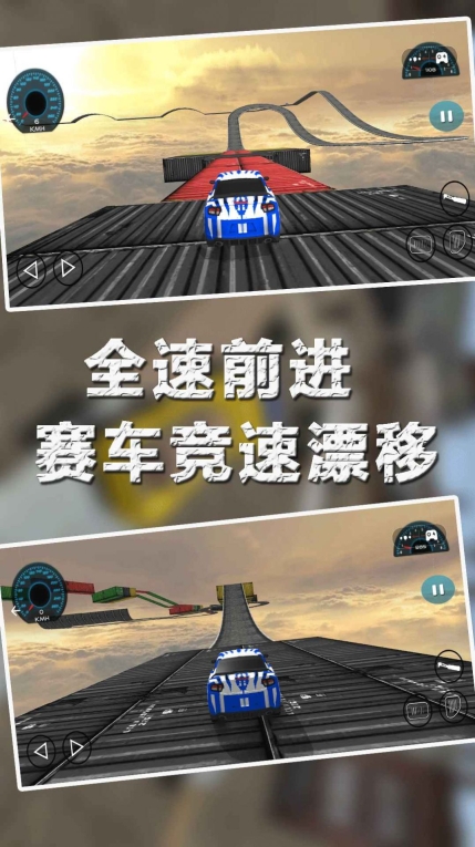赛车城市漂移游戏手机版截图0