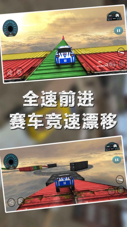 赛车城市漂移游戏手机版截图1