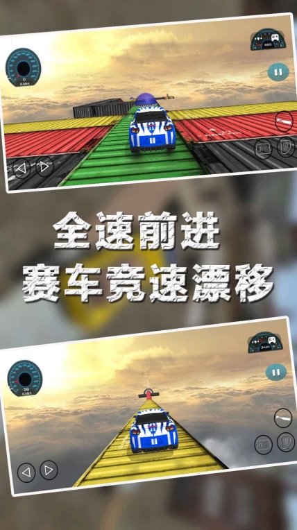 赛车城市漂移游戏手机版截图2