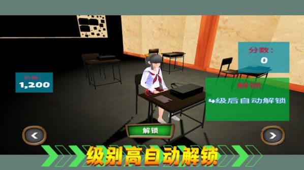 热血校园生活游戏截图0