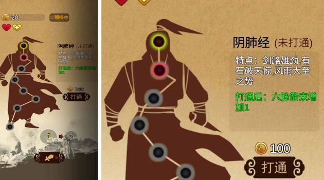 一剑风云决游戏正版截图1