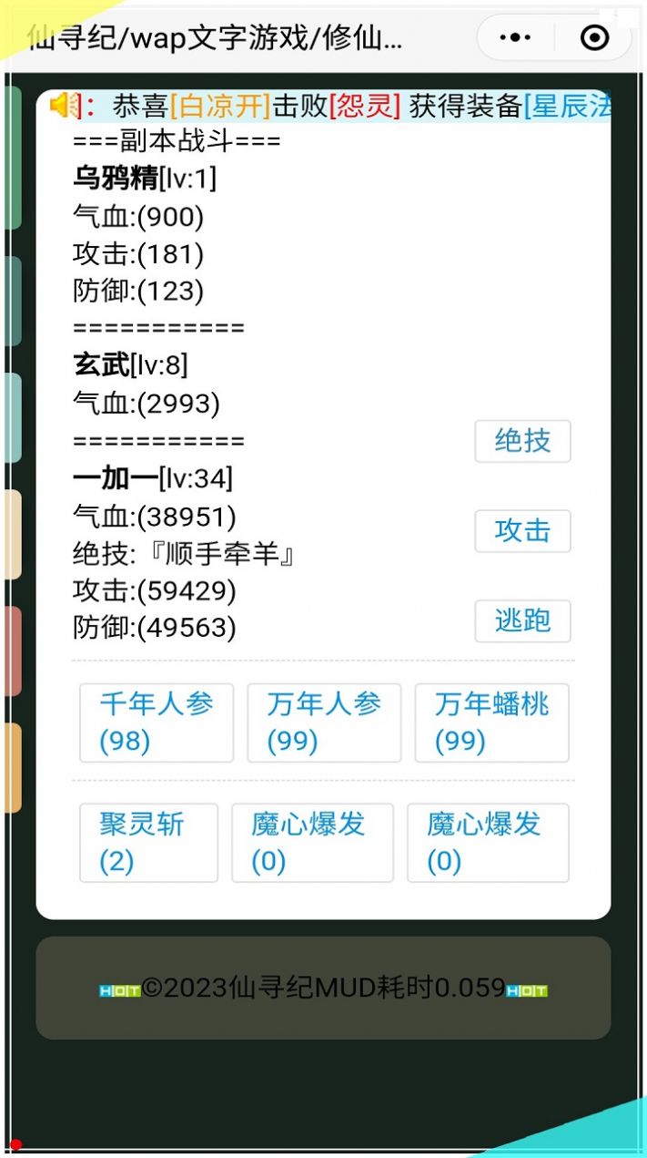 仙寻纪游戏安卓版截图1
